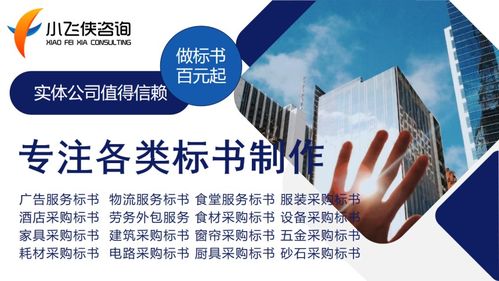 開平市2021年標書制作與旅游信息咨詢實體公司 一站式專業(yè)服務解析