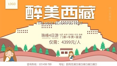圖司機卡通工廠 在線輕松制作專屬卡通圖片，賦能旅游信息咨詢